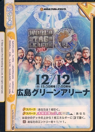 [Re+] NJPW/002B-095S WORLD TAG LEAGUE 2021＆BEST OF...