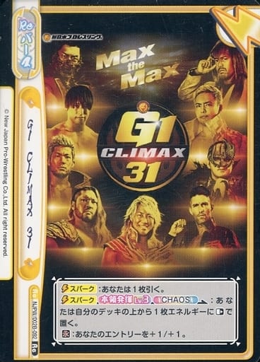 [Re] NJPW/002B-092 G1 CLIMAX 31