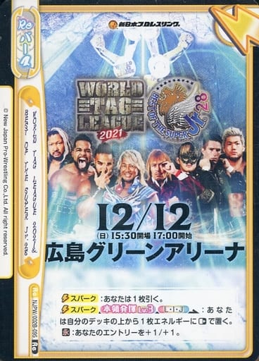 [Re] NJPW/002B-095 WORLD TAG LEAGUE 2021＆BEST OF...