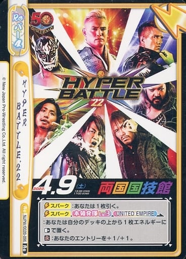 [Re] NJPW/002B-096 HYPER BATTLE’22