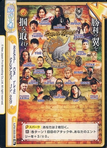 [Re] NJPW/002B-099 BEST OF THE SUPER Jr.29