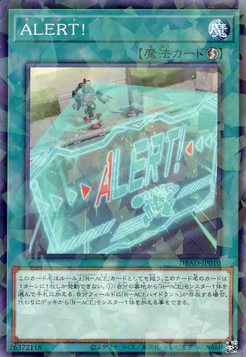 [P-N] DBAD-JP010 ALERT!