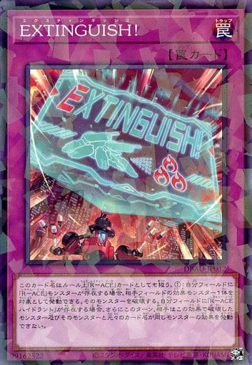 [P-N] DBAD-JP012 EXTINGUISH!