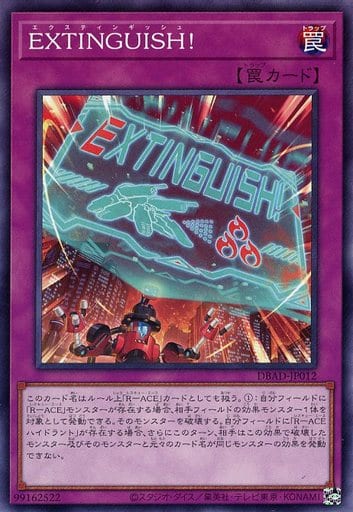 [N] DBAD-JP012 EXTINGUISH!