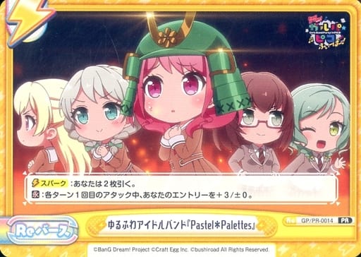 [PR] GP/PR-0014 ゆるふわアイドルバンド『Pastel...