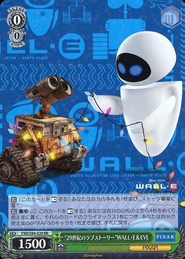 [RR] PXR/S94-029 “29世紀のラブストーリー” WALL...