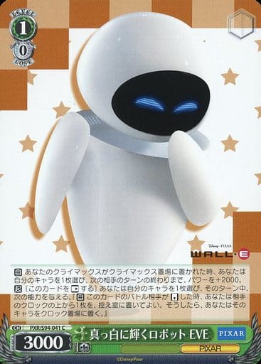 [C] PXR/S94-041 真っ白に輝くロボット EVE