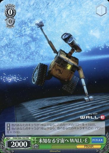 [PR] PXR/S94-102 未知なる宇宙へ WALL・E