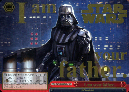 [SWR] SW/S49-083SWRre I am your father.(箔押しロゴ入り)