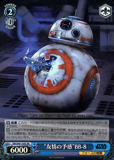 [SR] SW/S49-103S “友情の予感”BB-8