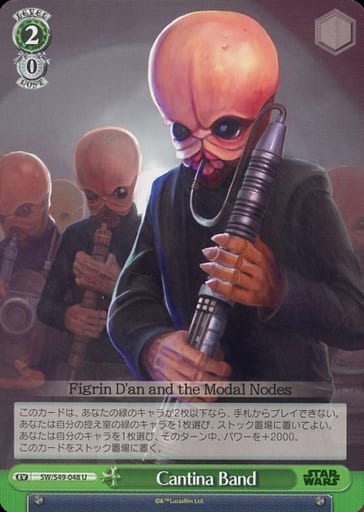 [U] SW/S49-048 Cantina Band