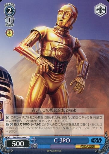 [C] SW/S49-109 C-3PO