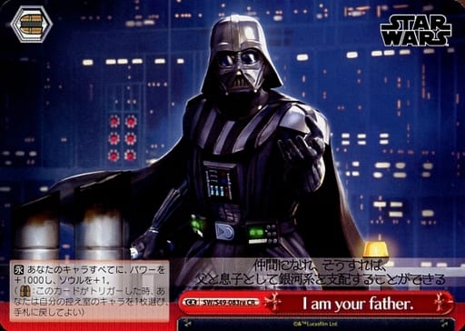 [CR] SW/S49-083re I am your father.