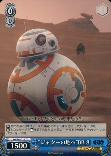 [TD] SW/S49-T11 “ジャクーの地へ”BB-8