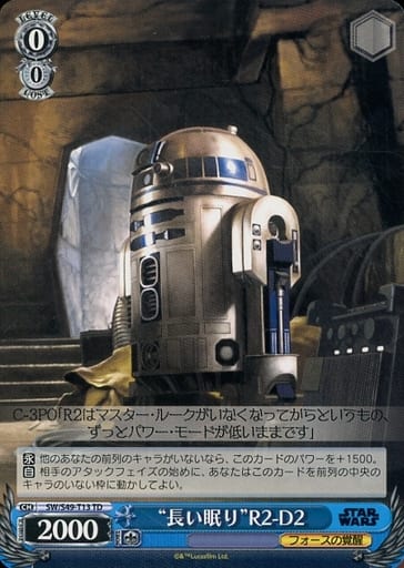 [TD] SW/S49-T13 “長い眠り”R2-D2