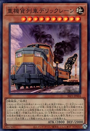 [SR] SLF1-JP004 重機貨列車デリックレーン