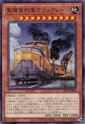 [N] SLF1-JP004 重機貨列車デリックレーン