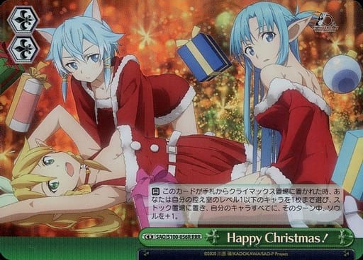 [RRR] SAO/S100-056R Happy Christmas!