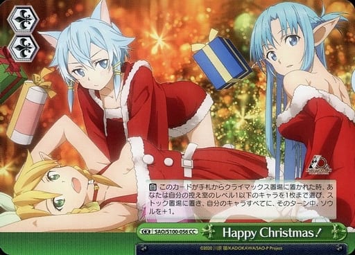 [CC] SAO/S100-056 Happy Christmas!