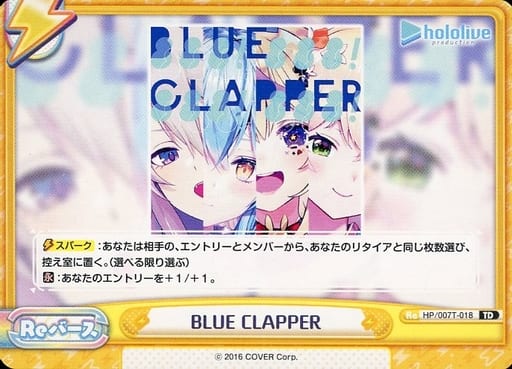 [TD] HP/007T-018 BLUE CLAPPER