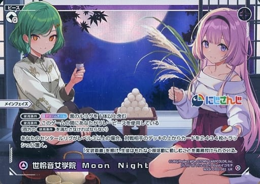 [LR] WXDi-CP01-002 世怜音女学院 Moon Night