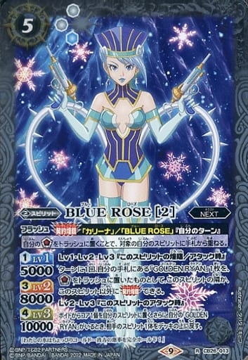 [R] CB26-013 BLUE ROSE [2]