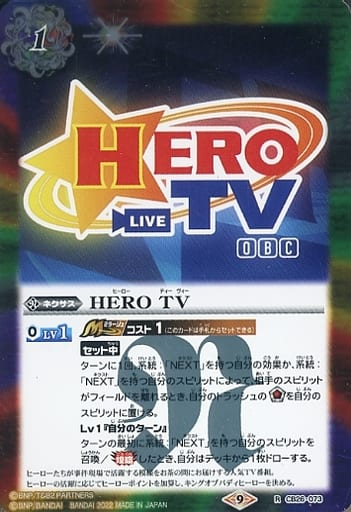 [R] CB26-073 HERO TV