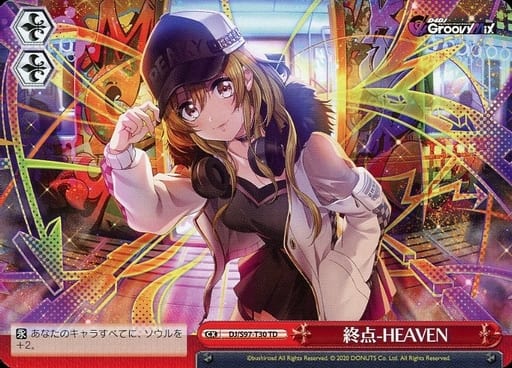 [TD] DJ/S97-T30 終点-HEAVEN