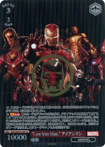 [SP] MAR/SE40-018SP “I am Iron Man.” アイアンマン(...