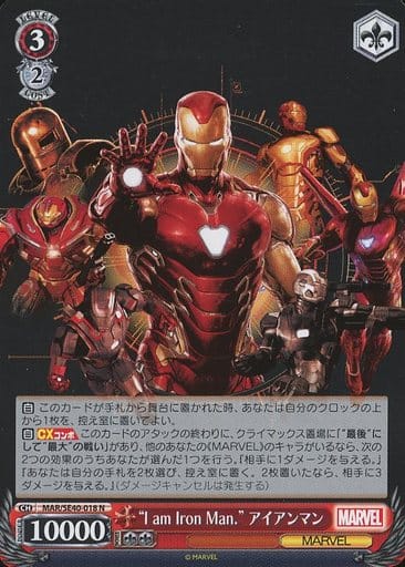 [N] MAR/SE40-018 “I am Iron Man.” アイアンマン