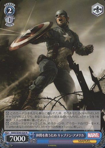 [N] MAR/SE40-026 仲間を救うため キャプテン・アメリカ