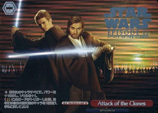 [SP] SW/SE39-016SP Attack of the Clones(箔押し入り)
