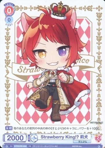 [PR] STPR/PR-004 Strawberry King!? 莉犬