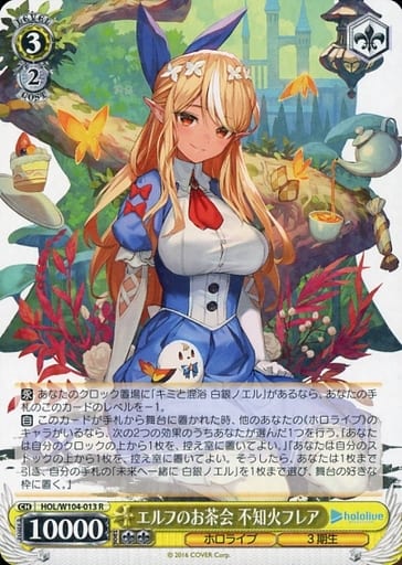 [R] HOL/W104-013 エルフのお茶会 不知火フレア