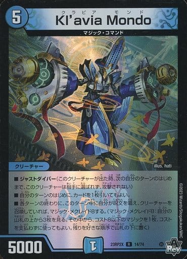 [R-foil] 14/74 Kl’avia Mondo(アドレナリンVer.)