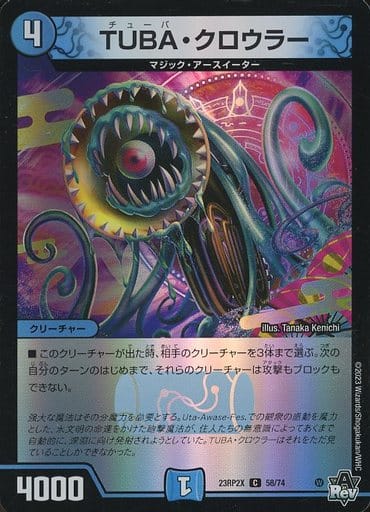 [C-foil] 58/74 TUBA・クロウラー(アドレナリンVer.)