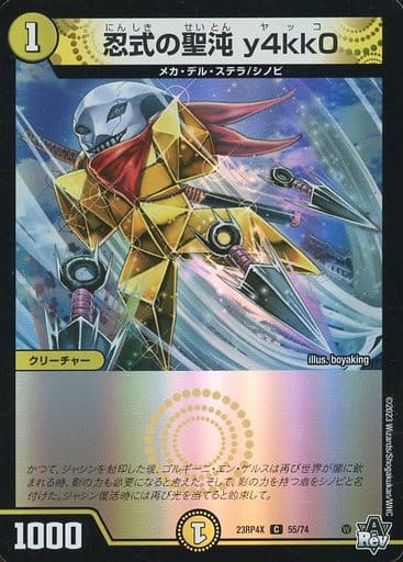 [C-foil] 55/74 忍式の聖沌 y4kk0(アドレナリンVer.)