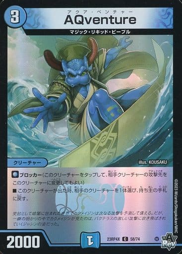 [C-foil] 58/74 Aqventure(アドレナリンVer.)